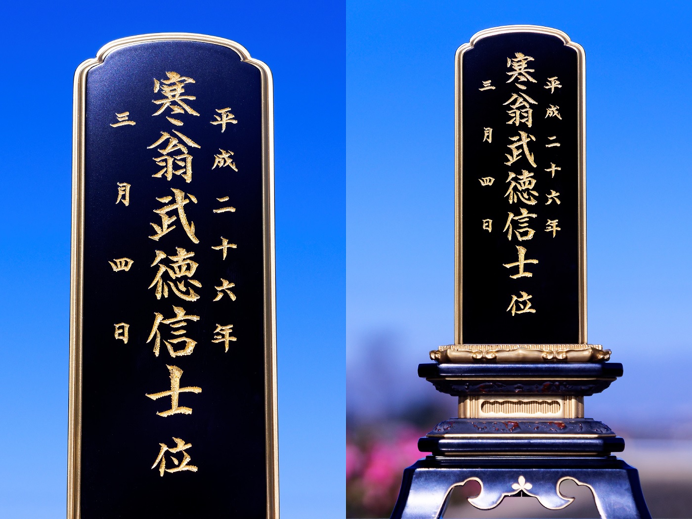 手彫位牌 ＜公式＞花園むさしの浄苑｜ペットと入れる永代供養樹木葬埼玉県北部の霊園